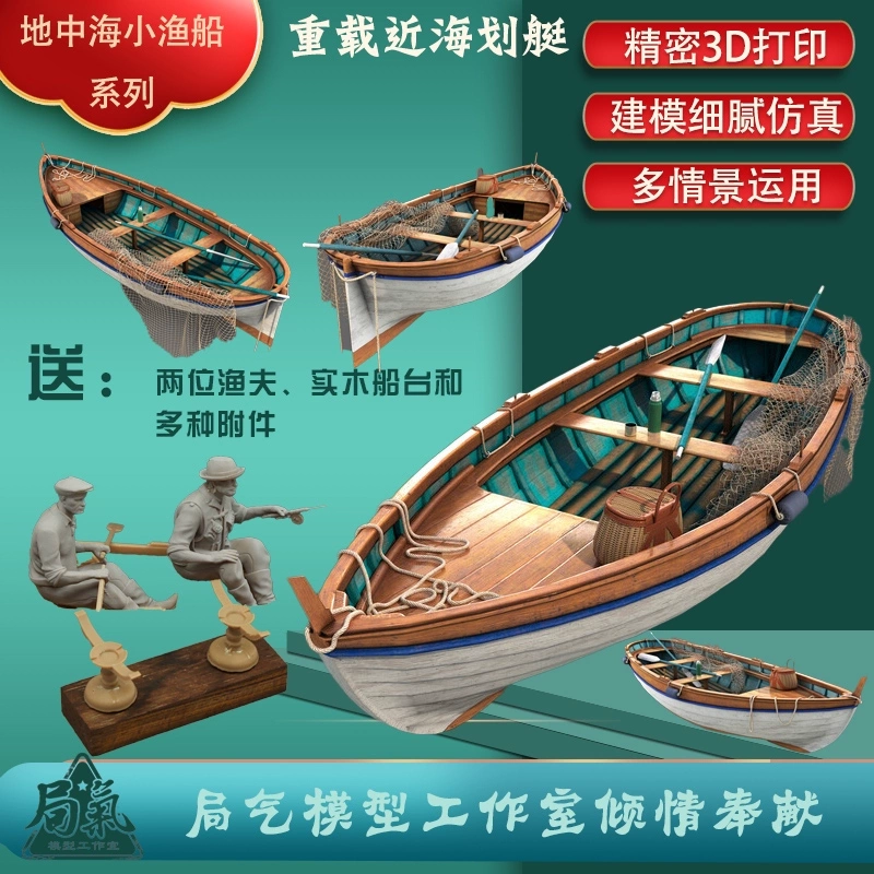 Fishing Boat Rowing Wooden Paddle Model