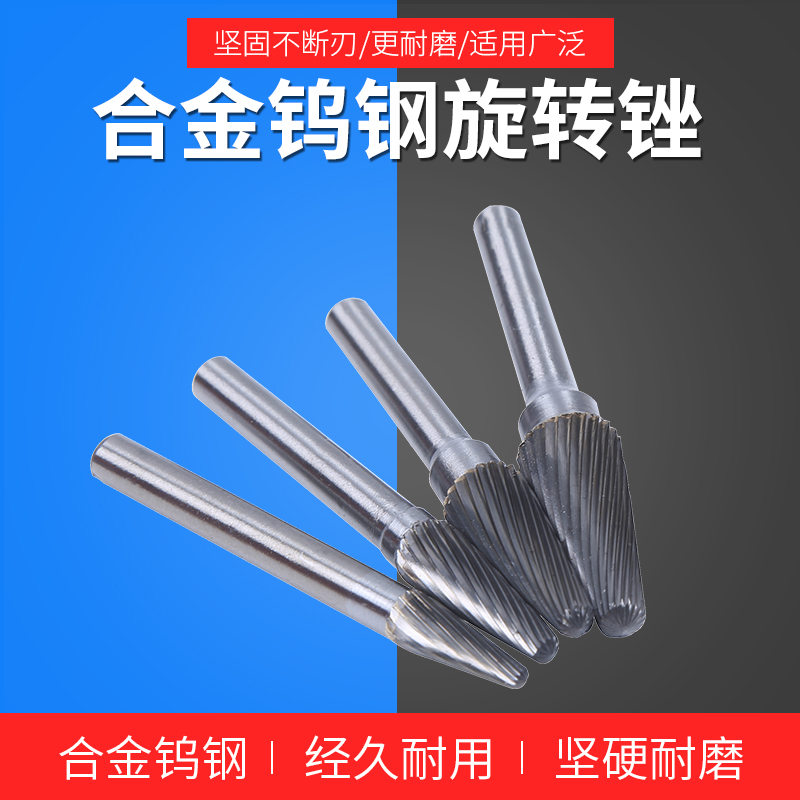 Carbide Milling Cutter Metal Engraving Grinding Head Electric Grinding Small Milling Cutter Woodworking Tungsten Steel Rotary File L-Set