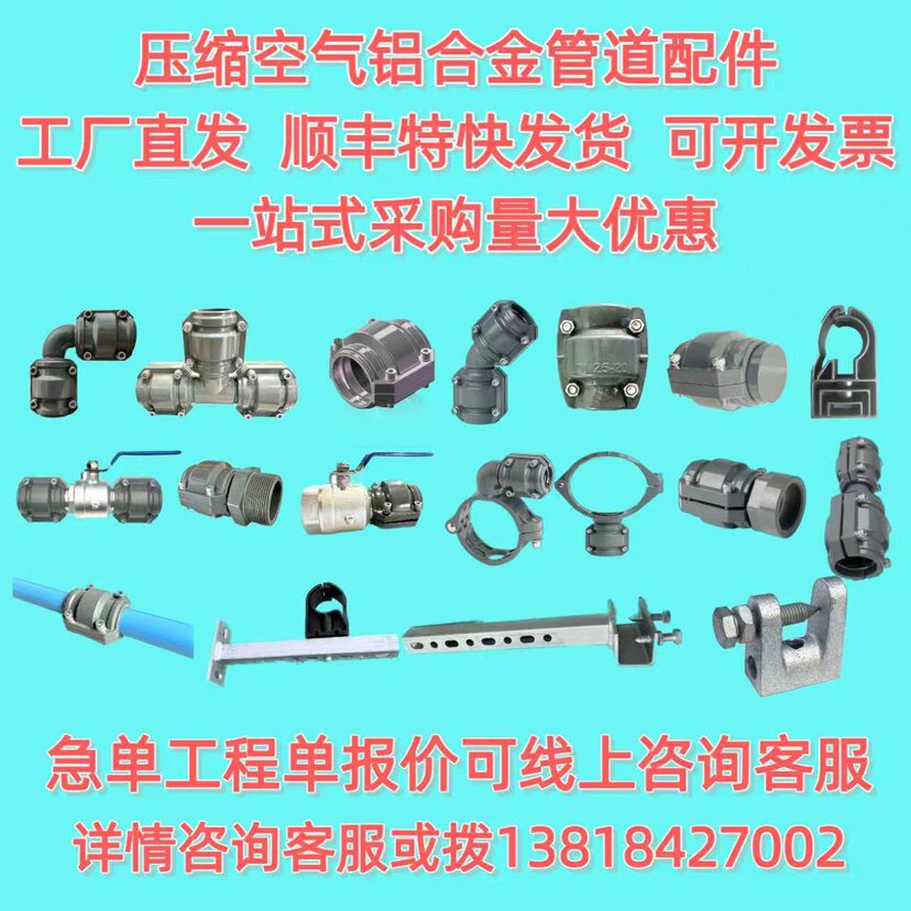 九亿铝合金压缩空气管道配件工厂店的LOGO