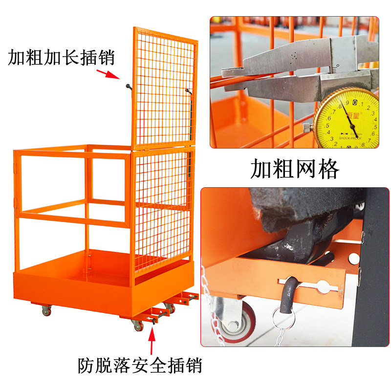 叉车载人平台,高空作业的安全守护者?🤔全方位解析与体验-升降台-淘宝好物网