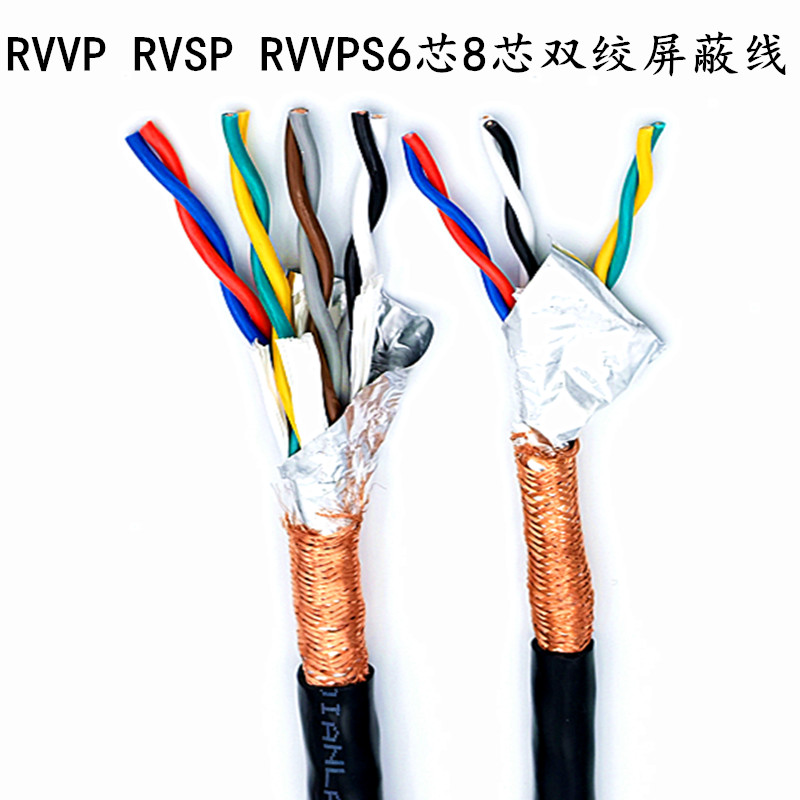 National standard twisted pair shielding line signal line RVSP 6 core 8 core 10 core 12 core * 0 2 0 3 0 5