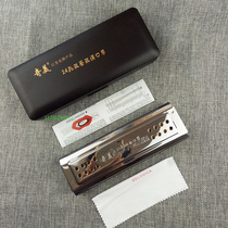 24 holes Qingmei 24 holes harmonica Qimei double-sided double tone piano bronze plate