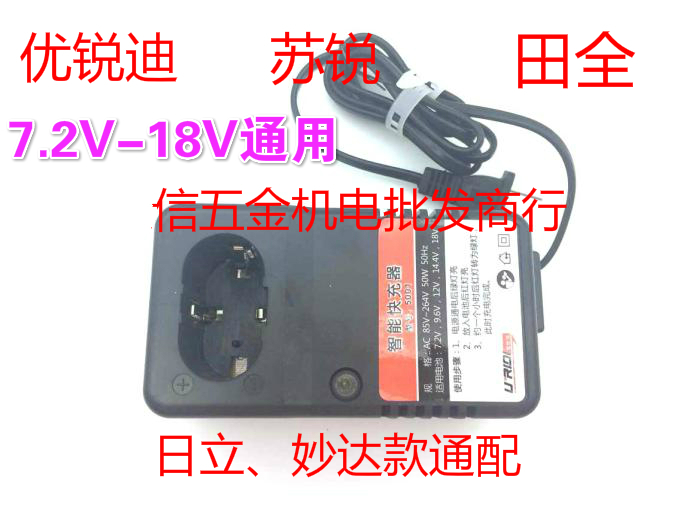 You Ruidi 7 2v 9 6v 12v 14 4v 18v rechargeable drill charger nickel chromium battery charger