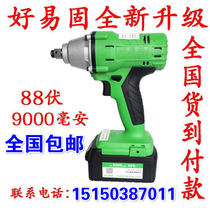 Electric wrench YouRudy good easy solid charging electric wrench scaffold Sub-work special charging electric wrench
