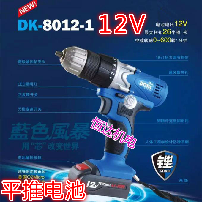 Dongko 12V16V Power Tool Multifunction Home Mini Charging Drill Lithium Battery Electric Drill Screwdriver Screwdriver
