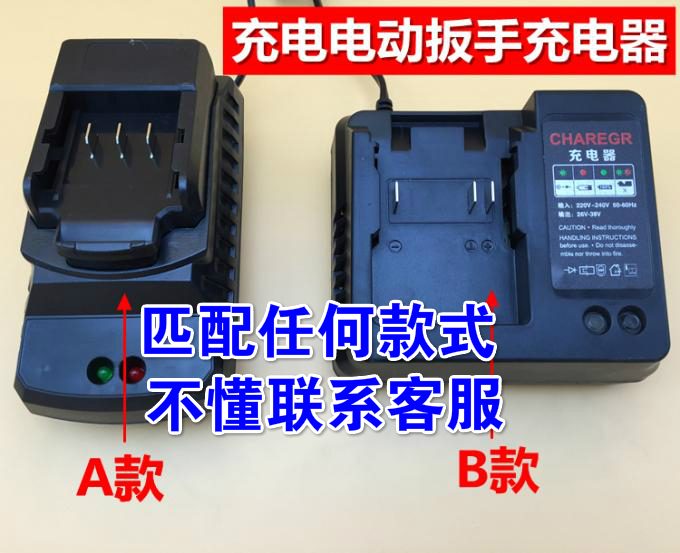 Red Pine Electric Screwdriver Charger Smith Mi Midsmith Iron Shield Iron Fist Nine Lithium Electric Wrench Universal Charger