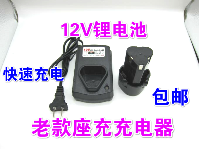 Dongko Double Spirit 12v Lithium battery flip-charge drill electric drill Old-seat charger charger