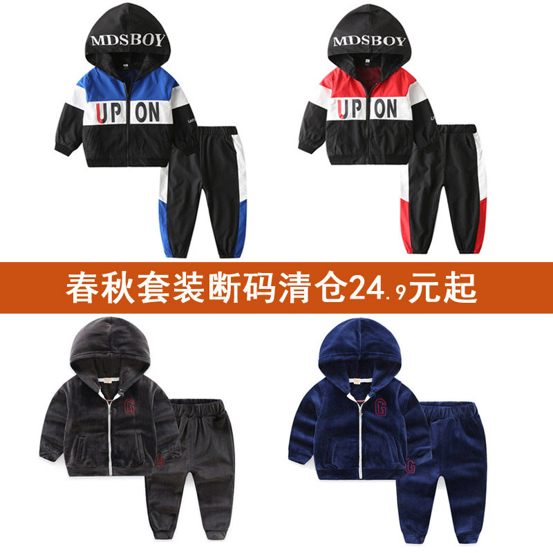 Break Code Clear Cabin Boy Spring Dress New Ocean Style Spring Autumn Boy Handsome Gas Long Sleeve Pants Baby Sports Children Suit