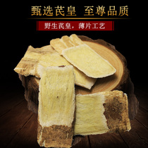 Gansu Min County Special Class Wild Milk Vetch 500 gr Wild North Stilbene Yellow Low Stilbene Slice Wild Milk Vetch Soaked water