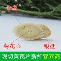 Gansu, Gansu, Astragalus Middle и Silee, невидийный не специфический астрагал пленка 500 грамм Gumiles, Mizuga Beiqi Huangshi