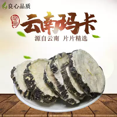 Yunnan Maca 250 grams