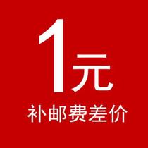 A special film for the post-postage price difference