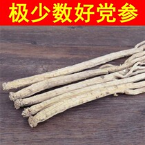 Gansu Minxian farmer Dang Shen premium Dang Shen sulfur-free non-wild Dang Shen 500g