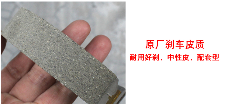 Thương hiệu mạnh xe điện GY6 đeo trống phanh da 110 phanh giày CG125 đạp xe máy cong chùm xe - Pad phanh giá bố thắng xe máy