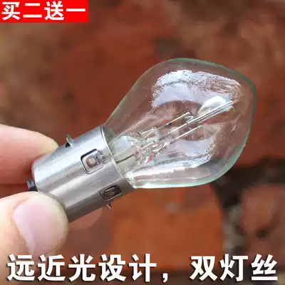 Locomotive living room bulb double claw S2 lighting 12V35W halogen round head living room bulb scooter princess living room lamp