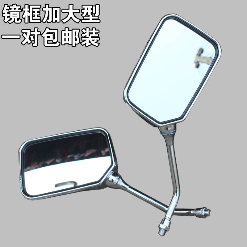Motorcycle large field of view rearview mirror Prince CM125 cross-cycling rearview mirror 10mm pair