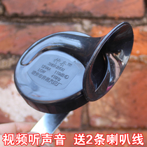 Scooter modification accessories Super loud car electric car moped 12V4A snail tweeter waterproof