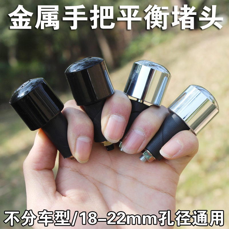 Motorcycle balance piece solid handle plug new King knife boy Prince GN hand handle block Iron