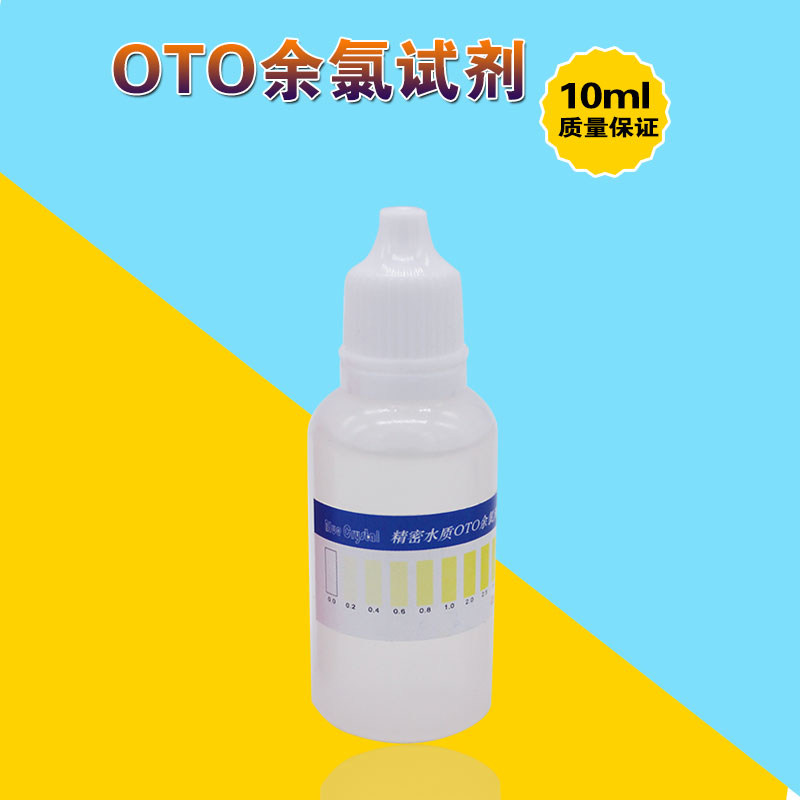 余氯测试剂余氯检测试纸自来水专用残留余氯测试剂净水器水质检测