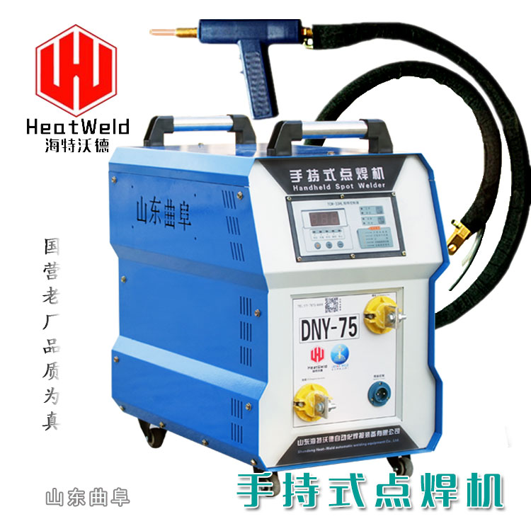 Newly upgraded DNY-75 hand-held spot welding machine hand-held galvanized sheet box cabinet spot welding butt welding machine