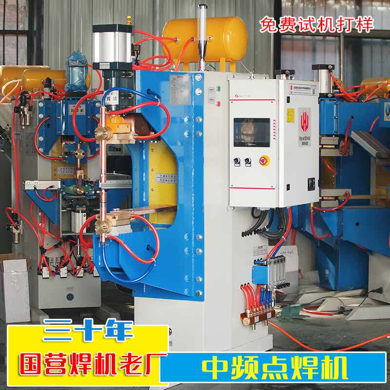 Frequency conversion spot welding machine 160200KVA medium frequency inverter nut conveying convex welding machine desktop screw cap butt welding machine