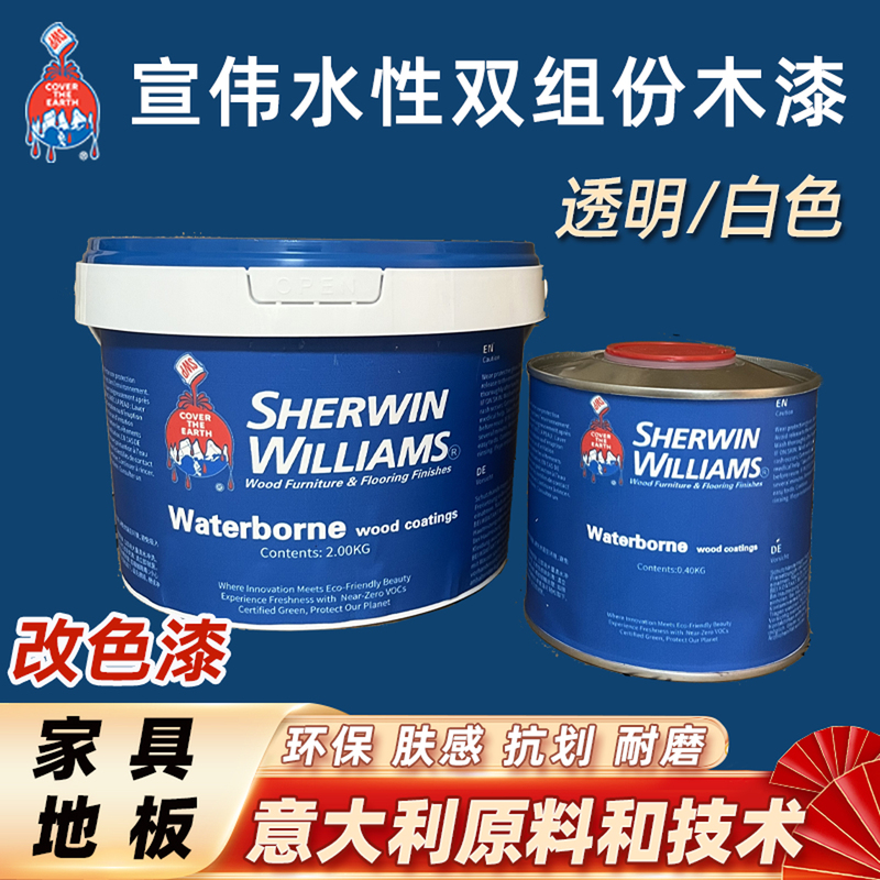 Sewall Water-Based Two-Component Wood Paint, Full Matte Clear Paint, White Furniture, Old Solid Wood Floor Renovation and Color Change Paint Sewall Water-Based Two-Component Wood Paint, Full Matte Clear Paint, White Furniture, Old Solid Wood Floor Renovation and Color Change Paint