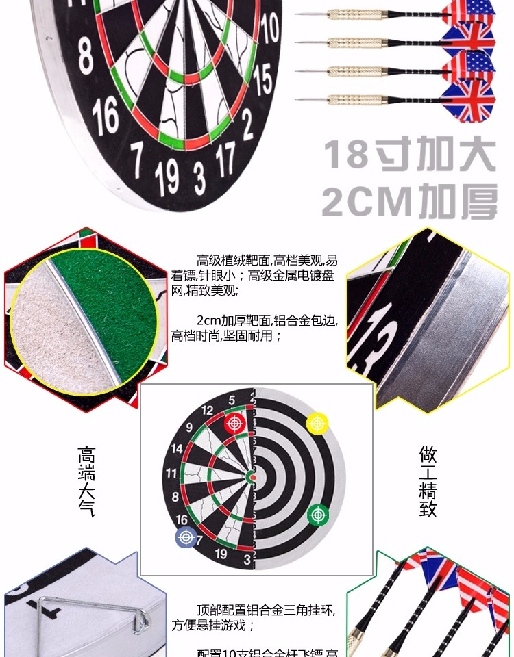 BABEL phi tiêu 18 inch chuyên nghiệp đặt mục tiêu ném phi tiêu hai mặt dày lớn gửi 10 phi tiêu - Darts / Table football / Giải trí trong nhà bộ 6 phi tiêu