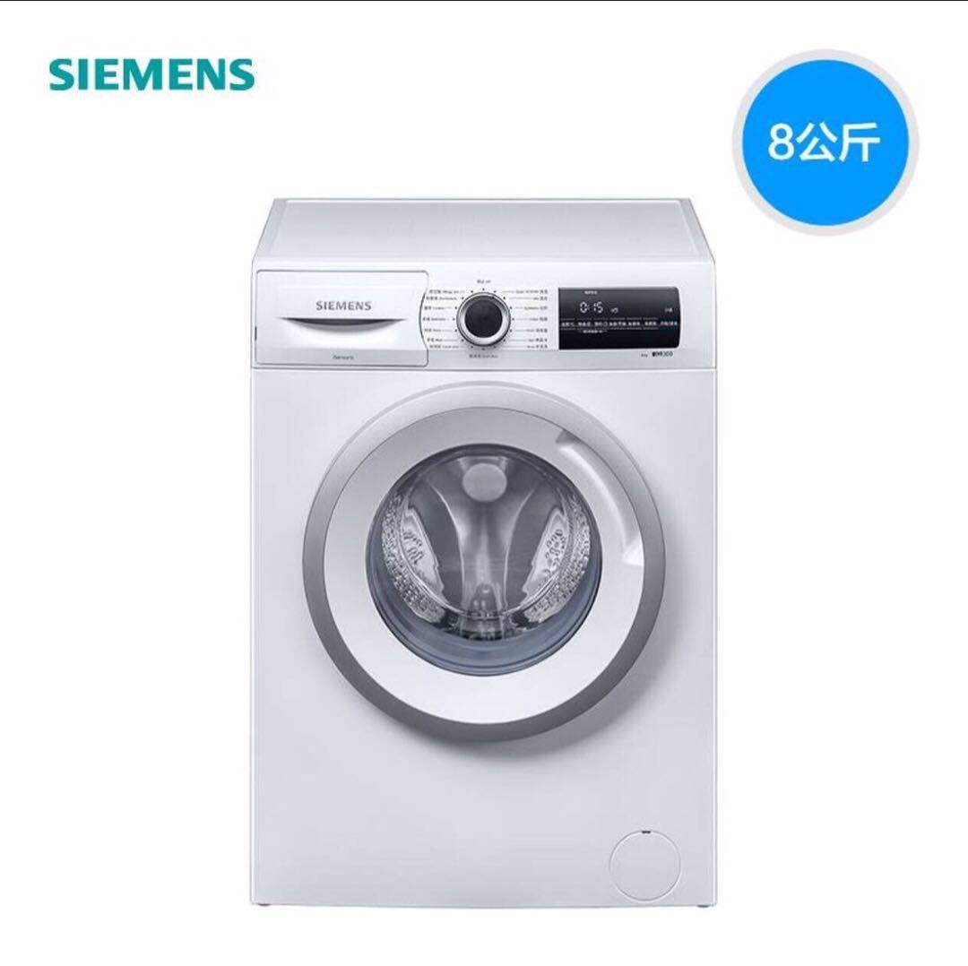 Siemens 8 kg fully automatic drum inverter washing machine WB23UL000W offline with the same model 1200 turn white