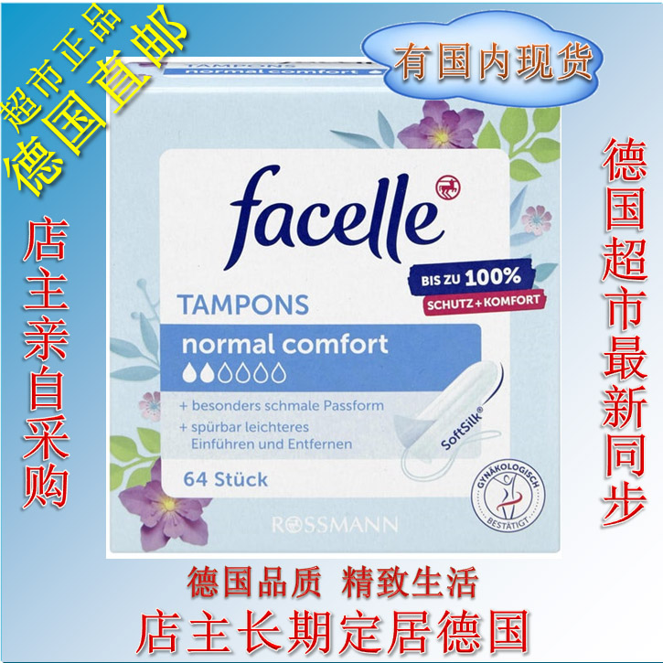 German direct mail Facelle Input Built - in tampons with less 2 drops of water