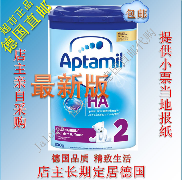 German direct mail Aptamil loves him beauty HA Free of half hydrolysis milk powder 2 paragraphs 6 cans The latest version