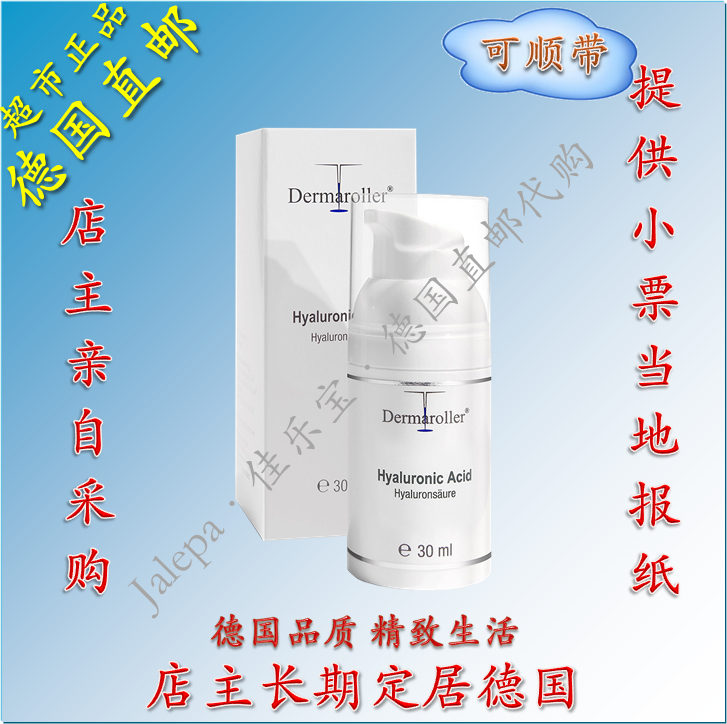 German direct mail Dermaroller hyaluronic acid essence liquid 30ml large bottle sterile press