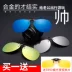 Kính râm clip phân cực kính cận thị kính râm cho nam và nữ clip có thể được quay qua các clip tầm nhìn ban đêm lái xe câu cá