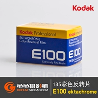 Kodak kodak EKTACHROME E100 135 màu đảo ngược phim lomo phim E6 tích cực - Phụ kiện máy quay phim instax trà sữa