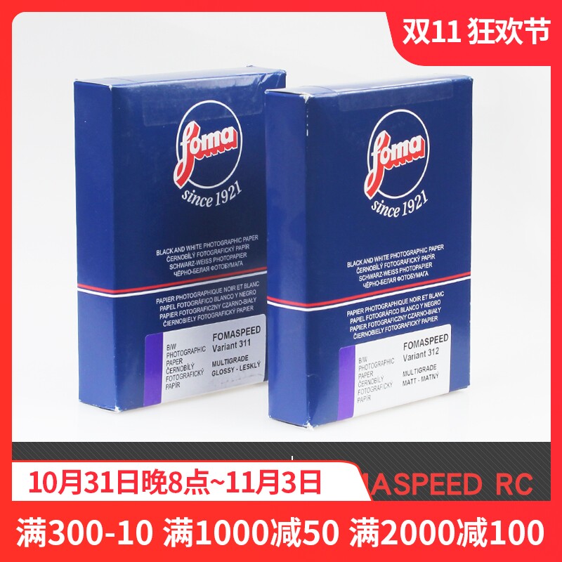 Czech Foma Fomaspeed RC4x6 plastic coated silver salt enlargement photo paper black and white variable contrast glossy suede