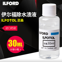 ILFORD ILFORD ilfotol water stain remover to remove water stains black and white water drop spot prevention 30ml