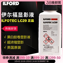 Irfoierfu LC29 LC-29 ILFORD BLACK AND WHITE DEVELOPER Gel volume rinse ultra-concentrated original