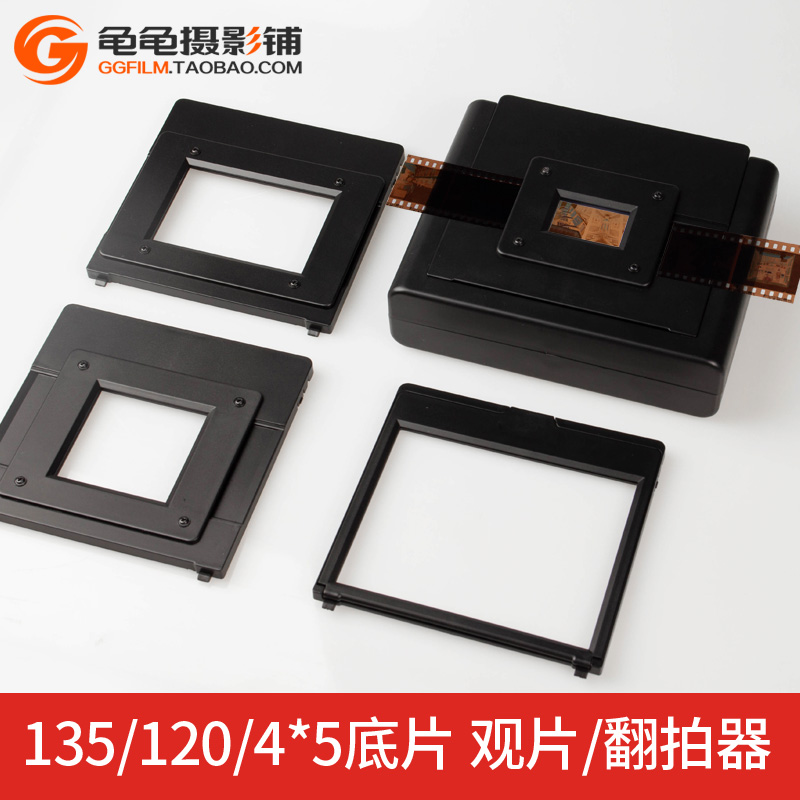 135 Negatives Flapper 120 Black And White Glue Roll Viewer 45 Page sheet Color Filin Anti-turn sheet turn digital flap