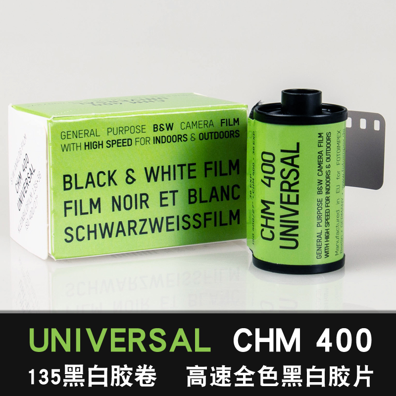 German universal black and white negative CHM 400 135 film vintage film 35mm roll