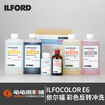 ILFORD ILFOCOLOR E6 color reversal film CR56 positive film development kit