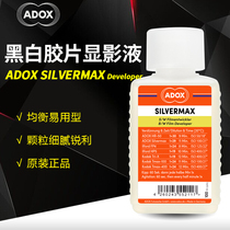 German ADOX SILVERMAX Developer black and white film Developer negative film development