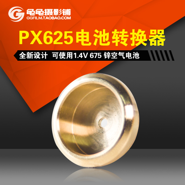 MRB625 old camera button battery PX625 battery converter adapter PX13 Rollei35 camera