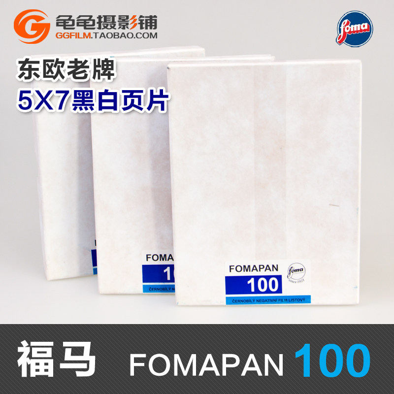Fuma Czech Fomapan 100 large frame film 5x7 black and white page 50 thick emulsion large frame photography