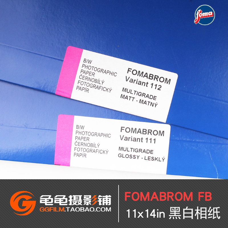Czech FOMA Foma FB variable contrast fiber paper base black and white enlarged photo paper 1114 glossy suede 11X14