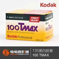 100tmax 135 Профессиональный черно -белый