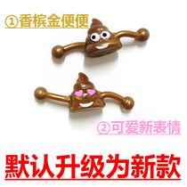 Poop slingshot poop slingshot poop slingshot poop slingshot toy poop poop ejection vibrato with the same style of net red