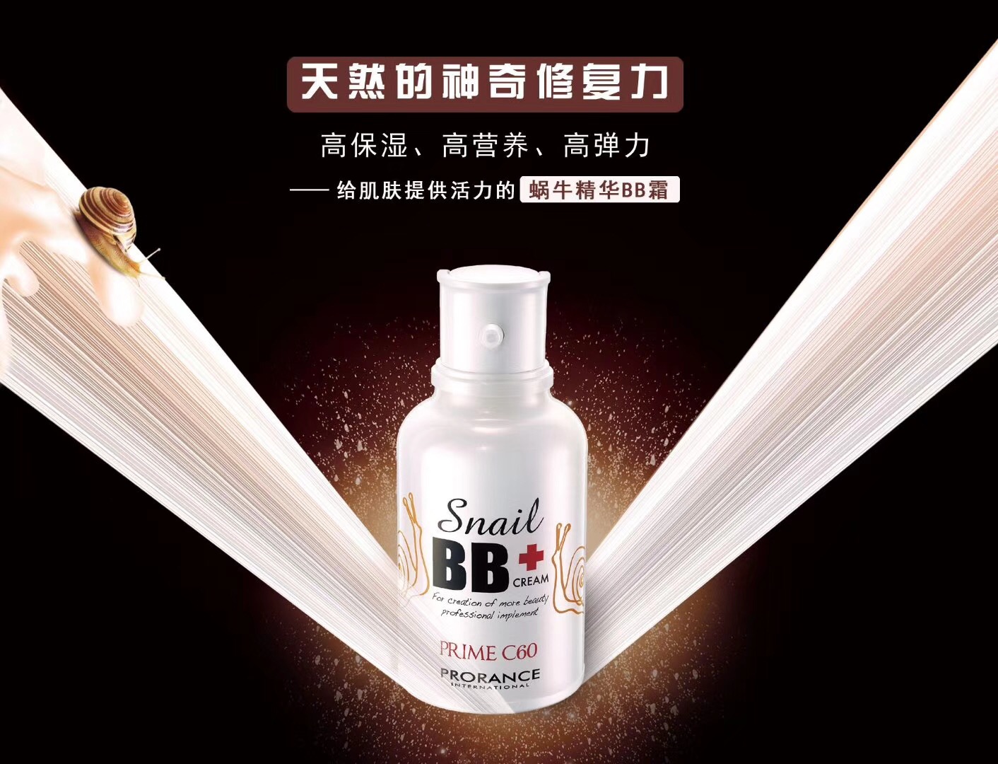 Prorance Florentine Snail Essence BB Cream chính hãng dưỡng ẩm kem che khuyết điểm Hàn Quốc nhập khẩu