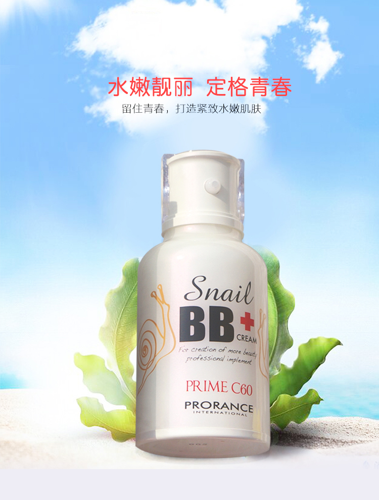 Prorance Florentine Snail Essence BB Cream chính hãng dưỡng ẩm kem che khuyết điểm Hàn Quốc nhập khẩu