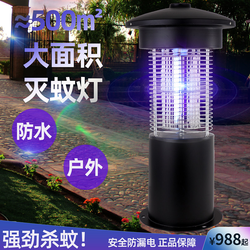 Large Area Outdoor Mosquito Killer Lamp Courtyard Villa Garden Mosquito Repellent Light Mosquito Repellent Light Folk community Waterproof Mosquito Repellent