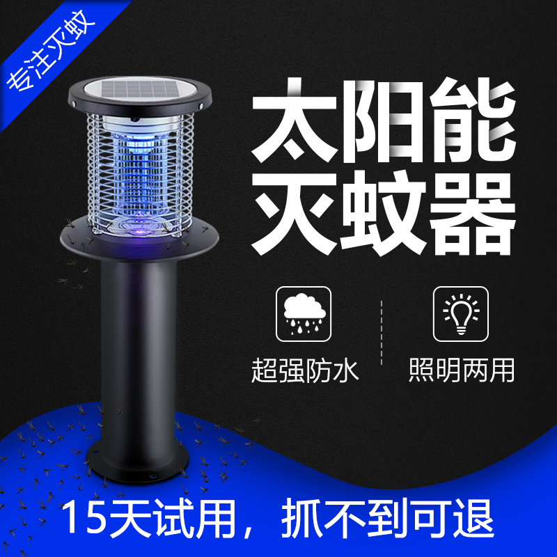 Solar Mosquito Killer Lamp Outdoor Outdoor Led Lighting Fully Automatic Waterproof Patio Garden Rechargeable Mosquito Repellent