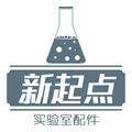 新起点实验室配件工厂店